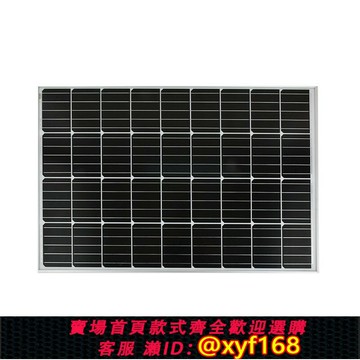{保固一年 可打統編}訂制100W12V多晶硅太陽能光伏板層壓光伏板A級光伏組件