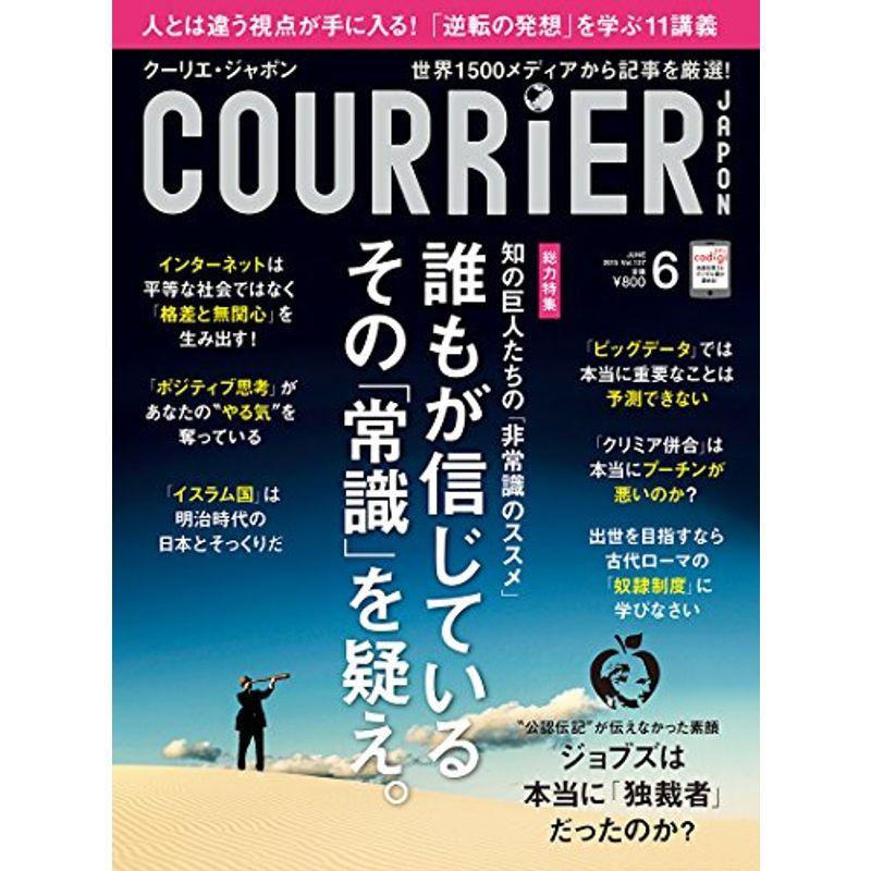 COURRiER Japon (クーリエ ジャポン) 2015年 06 月号