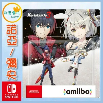 ●秋葉電玩● NS Amiibo 諾亞 彌央 異度神劍3系列