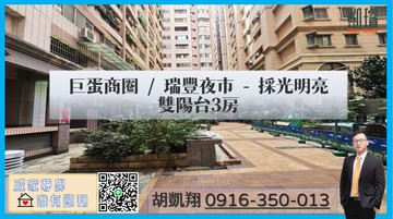巨蛋商圈/瑞豐夜市-採光明亮雙陽台3房｜高雄市左營區新莊一路