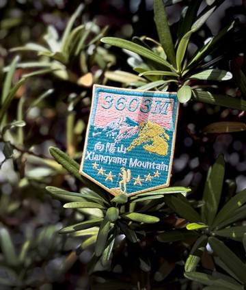 【台灣百岳刺繡布貼】向陽山 Xiangyang Mountain