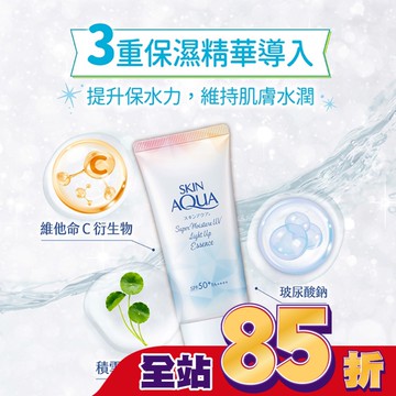 曼秀雷敦水潤肌超保濕煥光亮采防曬露70g