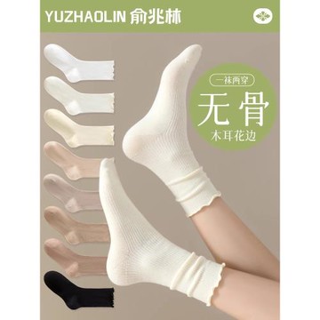 無骨襪子女士春秋款中筒襪木耳花邊月子堆堆襪白色長筒襪夏季薄款