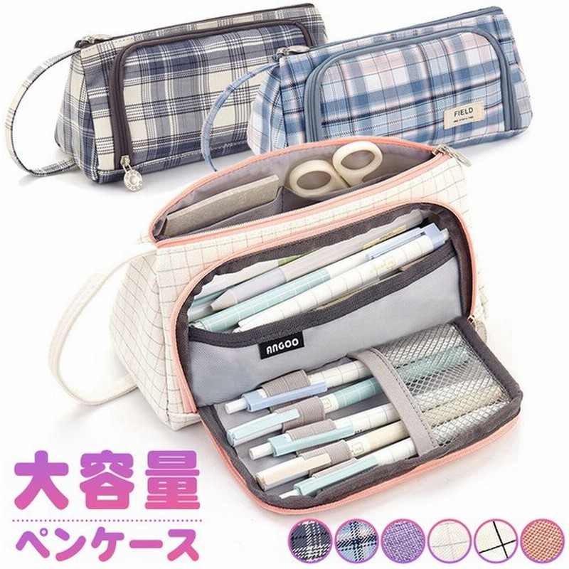 ペンケース ポーチ 小物入れ 筆箱 大容量 かわいい 筆記用具いれ 沢山入る チェック 可愛い 格子柄 チェック柄 はさみ 鉛筆 ペン シャープペン 通販 Lineポイント最大0 5 Get Lineショッピング