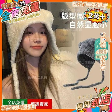 免運A🔥可愛小熊保暖帽 秋冬護耳 顯臉冬季保暖帽 毛絨針織毛線帽 百搭大頭帽子 保暖耳朵帽
