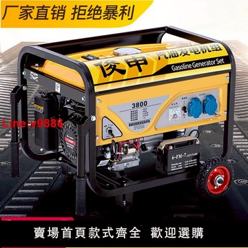 【台灣公司 超低價】汽油發電機220V大功率家用小型380伏3KW5/6/8/10千瓦戶外擺攤露營