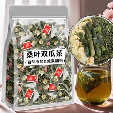 匠心品質 👏 桑葉雙瓜茶 烘乾苦瓜乾冬瓜桑葉 雙瓜組合茶 桑葉茶 獨立小包裝茶葉 夏季茶飲品 養生茶 茶葉 茶包