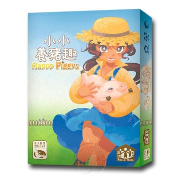 *【新天鵝堡桌遊】小小養豬趣 Happy Piggys