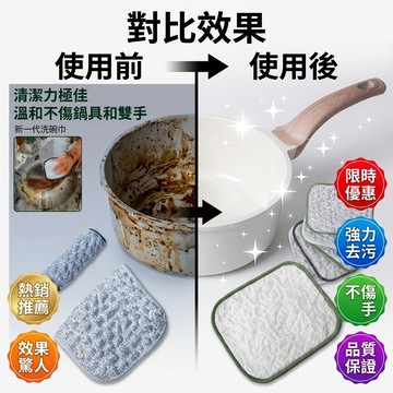 🔥台灣出貨🔥 銀絲雙面洗碗布 廚房 清潔 神器 鋼絲 抹布 菜瓜布 鋼刷布 百潔布 隔墊防燙 鋼絲球 洗碗巾