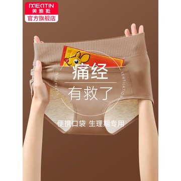生理褲女士月經期防漏高腰純棉a類抗菌全棉襠姨媽內褲帶兜暖寶寶