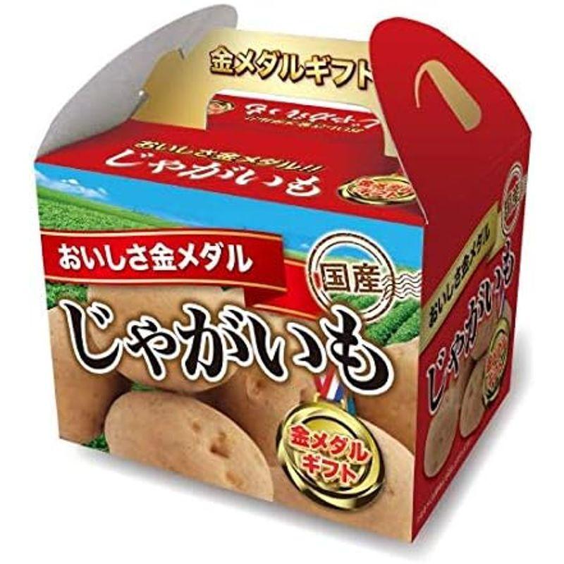 景品用おいしさ金メダル じゃがいも（1セット16箱入）国内産