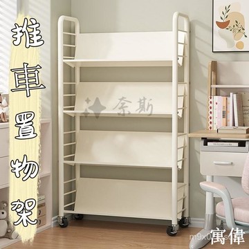 免運 小推車置物架 室內多層帶輪兒童書架 家用簡易可移動鐵藝書櫃 收納架 兒童玩具架 手推車 置物架 層架 鐵藝書架