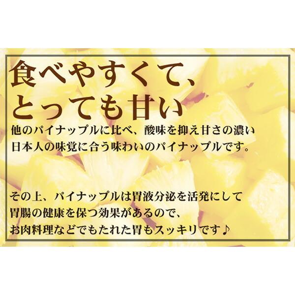 完熟！黄金パイン DOLEスウィーティオパイナップル 5玉 約5kg ［指定日不可］[クール便] 送料無料