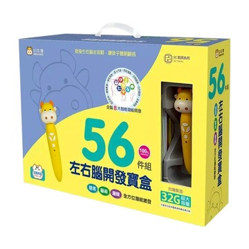 NEW WIS 小牛津 點讀寶盒56件組  黃色