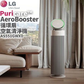 LG樂金 PuriCare AeroBooster ~15坪 空氣清淨機 - 專業版 AS551GWX0