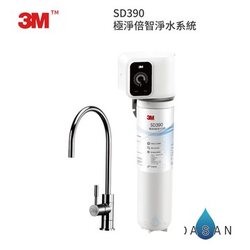 【3M】SD390 390 極淨倍智淨水系統