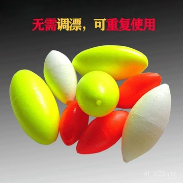浮漂醒目豆 特大號七星漂流綫漂橄欖形超硬熒光泡沫醒目豆髮泡浮子傳統漂 浮標尾醒目豆 近視加粗 浮標配件 放大豆 魚漂尾放