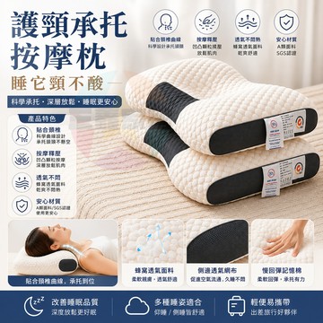 頸椎按摩枕芯 顆粒按壓放鬆💆 家用深睡 緩解頸酸 深睡眠護頸椎枕芯成人家用學生宿舍單人按摩枕酒店高枕不塌陷枕頭