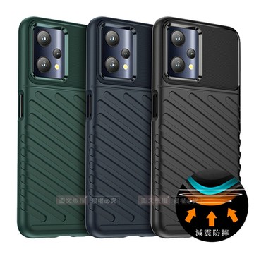 RUGGED SHIELD 雷霆系列 realme 9 Pro 軍工氣墊減震防摔手機殼