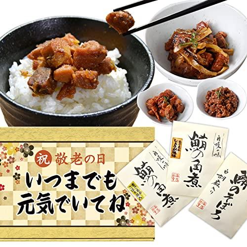 敬老の日 プレゼント 佃煮ギフト 詰め合わせセット 3種 焼津の鮪 おじいちゃん おばあちゃん