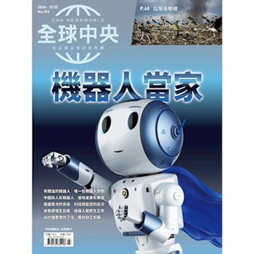 全球中央3月號/2024 第183期_Readmoo 讀墨電子書