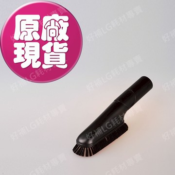 [快速出貨]【LG耗材】(免運)A9無線吸塵器多角度吸頭