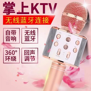 批發手機全民歌麥克風話筒音響一體歌寶直播藍牙無線話筒可【北歐家居生活】