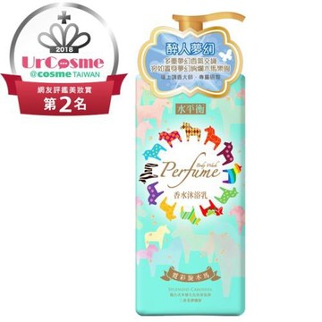 【水平衡】香水沐浴乳《霓彩旋木馬》900g(效期品2027/3/30)