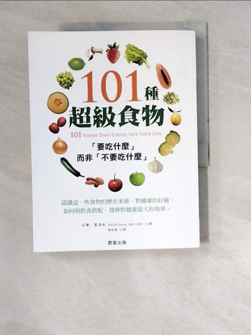 【書寶二手書T2／養生_SAH】101種超級食物_大衛．葛洛托