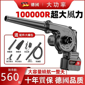 德國大功率工業鋰電鼓風機 充電式吹風機 車載吹灰器 家用除塵器 吹吸兩用鼓風機 吸塵器