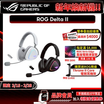 ROG Delta II 無線電競耳機 三模連線 快速充電 輕量化設計 多平台相容 耳麥 耳機麥克風 電競耳機 遊戲耳機