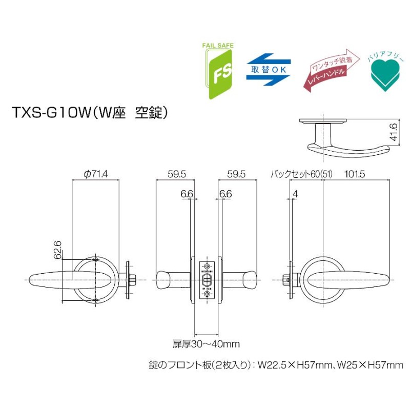 ドアノブ ハンドル 交換 TXS-G10W-MS/MG/MU トムフ 空錠 丸座 室内用 レバーハンドル 取替 TOMFU長沢製作所  LINEショッピング