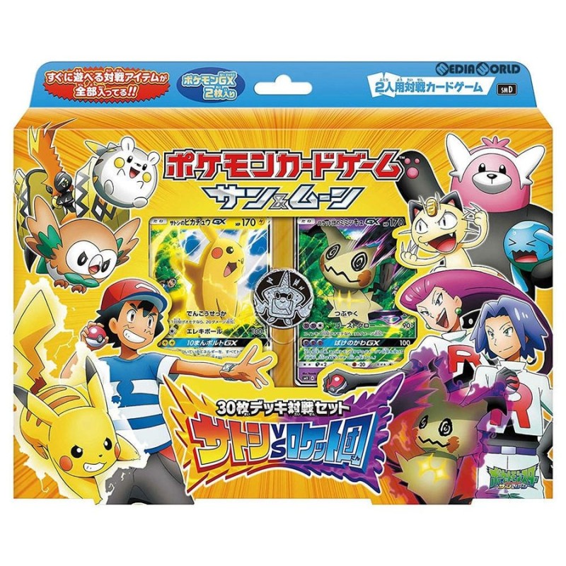 新品即納』{TCG}ポケモンカードゲーム サン&ムーン 30枚デッキ対戦