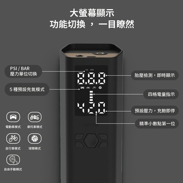 JOWUA 100W雙快充打氣機(輪胎打氣機/無線打氣機/胎壓檢測/汽車打氣機/電動車打氣機)