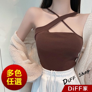 【DIFF】韓版交叉露肩吊帶背心 帶胸墊免穿內衣 上衣 小可愛 女裝 背心女 衣服 短版上衣 冰絲背心【V169】