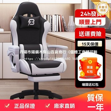【人體工學護脊】電競椅 電腦椅 遊戲椅 辦公椅 家用轉椅 宿舍座椅 透氣皮革 可躺逍遙 腰背支撐 升降調節