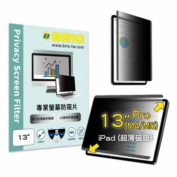 【BRIO】超薄磁吸四向防窺片 - iPad Pro 13吋 M4/M5  磁吸 360度防窺 抗藍光 防窺膜 防窺保護貼