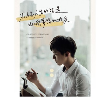 在名為人生的旅途，做個夢想的逃兵_Readmoo 讀墨電子書