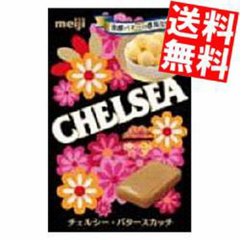 送料無料 明治 10粒チェルシーバタースカッチ 10箱入 のしok Big Dr 通販 Lineポイント最大1 0 Get Lineショッピング