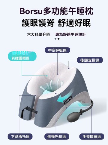 【好康免運】無印muj午睡枕 辦公室午休枕 小學生趴睡枕 桌面睡覺枕頭 午覺趴睡枕