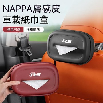 【爆款下殺】奧迪RS 車扶手箱座椅背掛式紙巾包套 汽車內飾用品 遮陽板抽紙盒 車內裝飾 磁吸紙巾盒 百搭紙巾盒 無損安裝