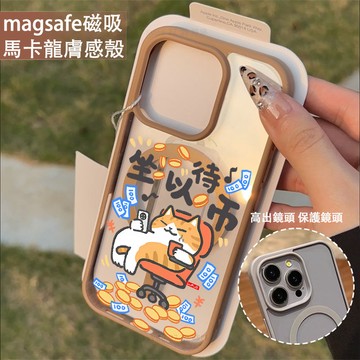 坐以待幣 磁吸手機殼iPhone17 適用蘋果i16 15 14 13 12 11 iX保護殼 Magsafe防摔殼