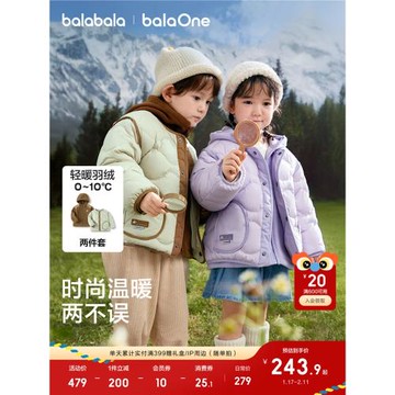 巴拉巴拉童裝兒童羽絨服男女童冬裝2025新款外套寶寶搖粒絨兩件套
