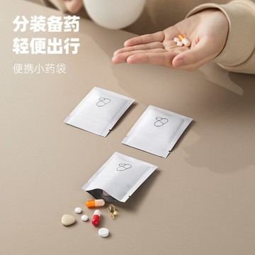 🧸台灣出貨 鋁箔防潮藥袋 防潮小藥袋 藥袋小藥袋 密封藥袋 避光便攜小藥袋 藥品分裝 鋁箔夾鏈袋 一次性藥袋 拋棄式藥袋