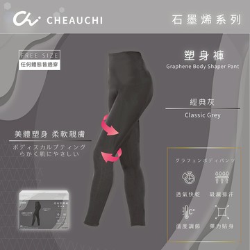 【廠商直送】巧奇-9分石墨烯塑身褲-古典灰F