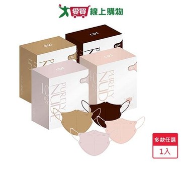 中衛醫療口罩成人立體3D裸色系列 30片/入(多款任選)【愛買】