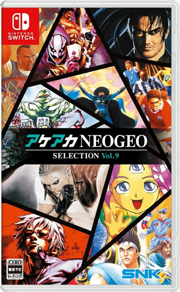 【AS電玩】 NS Switch ACA NeoGeo 精選集 Vol.9 日文版