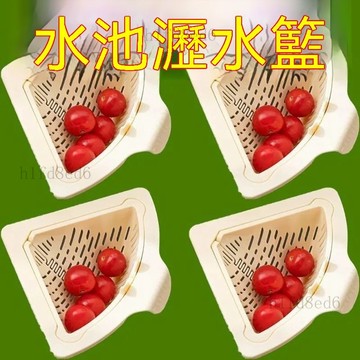 ❤️廚房 水槽瀝水籃 廚房瀝水籃 瀝水籃 磁吸瀝水三角廚房水槽過濾家用殘渣食物殘渣剩菜廚垃圾水槽瀝水籃❤️