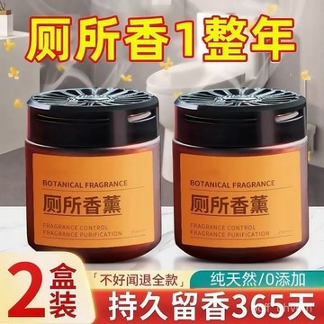 🔥臺灣出貨🔥【3天內熱銷2948件】厠所專用除臭去異味家用室內持久留香膏固體洗手間熏香衛生間香水