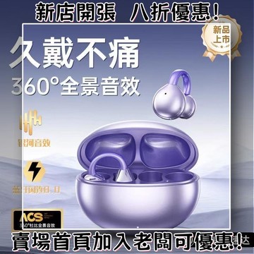 耳機 隨身耳機 運動耳機 睡眠耳機 聽歌神器2024新款M91耳夾式柏林ANC降噪氣骨傳導運動不入耳耳機